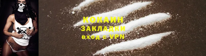 Cocaine VHQ  Таганрог 