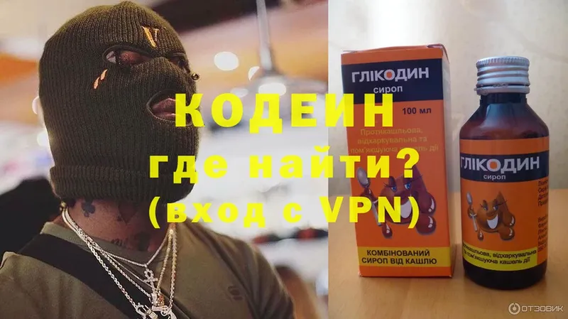 Кодеиновый сироп Lean напиток Lean (лин)  Таганрог 